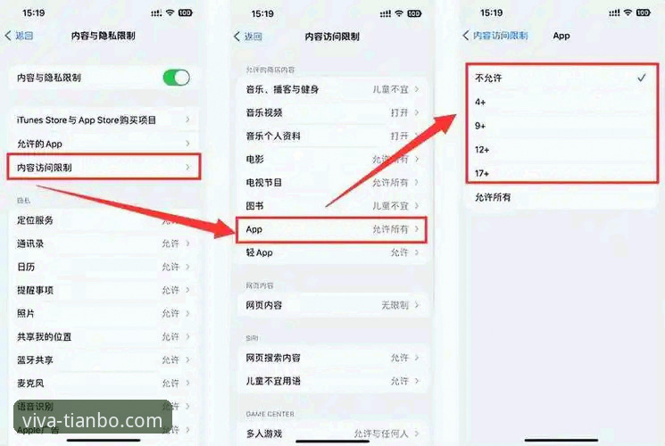 天博体育平台苹果版App下载与使用完整指南