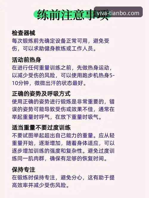 天博体育平台流畅操作使用指南详解